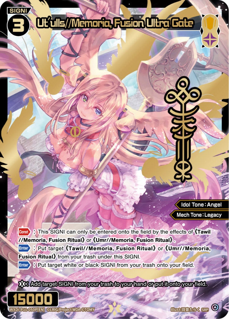 CardList｜WIXOSS-ウィクロス- | TOMY Company, Ltd.